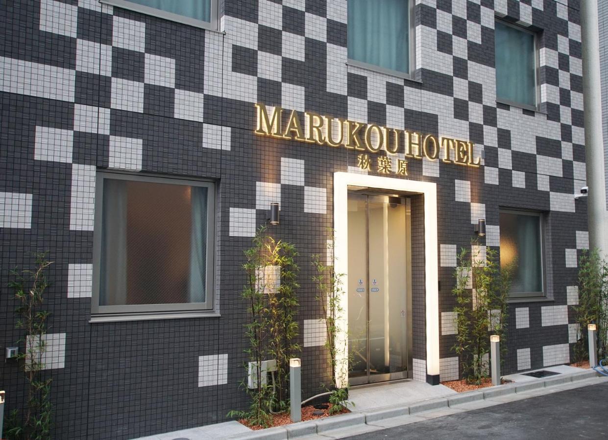 Marukou Hotel 도쿄 외부 사진